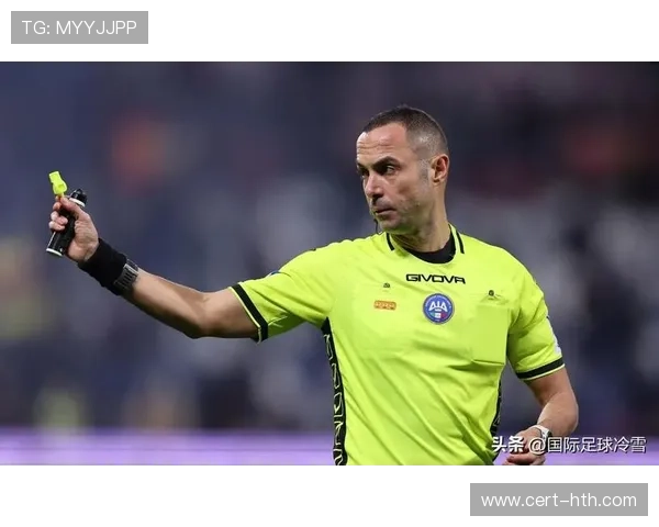 意甲裁判指派公布,关键战裁判人选引关注