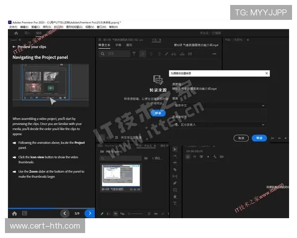 语音自动转字幕工具普及，加速新闻快剪内容产出。